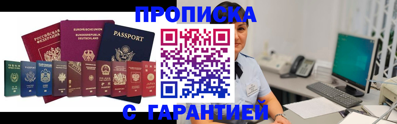 регистрация для школы в Железноводске