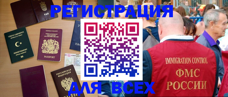прописка от собственника в Железноводске