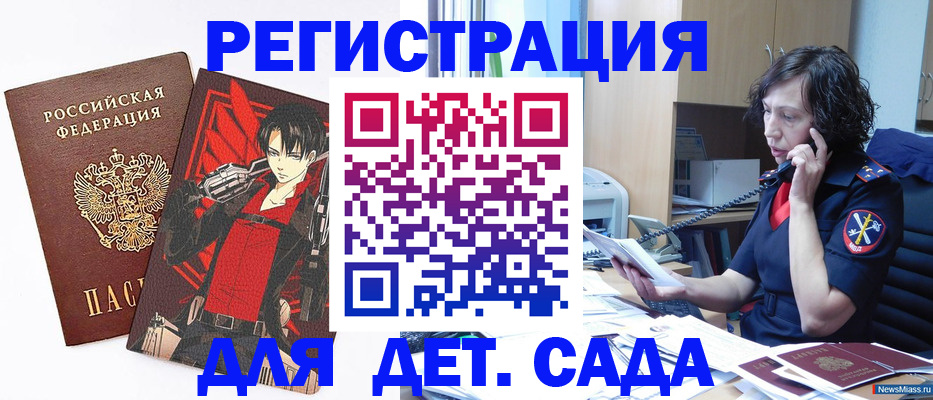 прописка в квартире в Железноводске