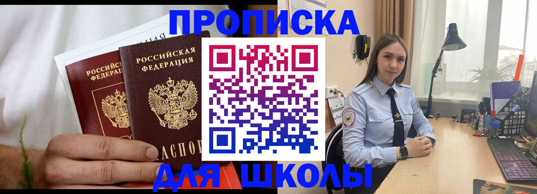 найти адрес прописки в Железноводске